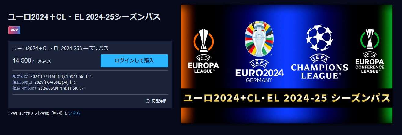 wowow ondemand euro pack